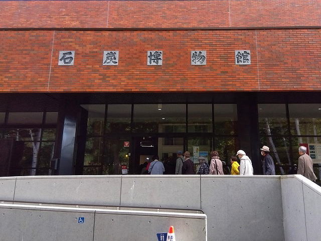 石炭博物館入口